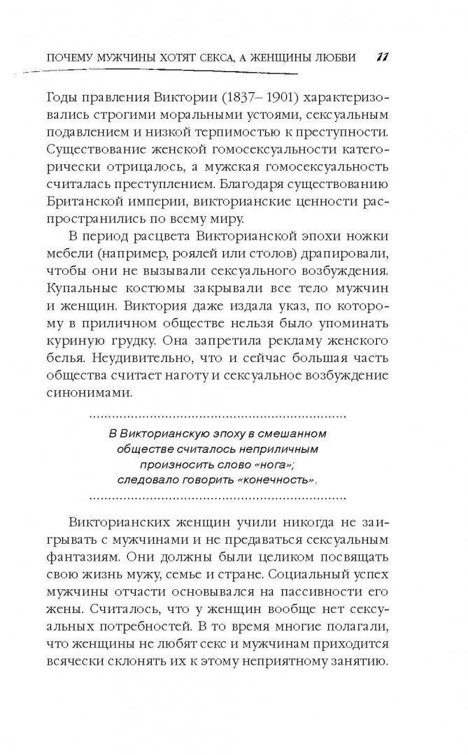 Скачать Почему Мужчины Хотят Секса Скачать Почему Мужчины Хотят Секса
