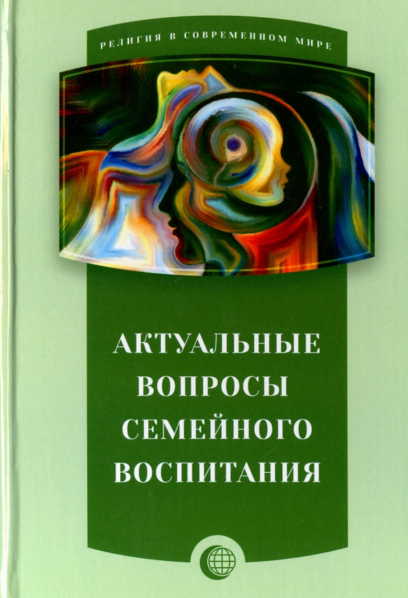 Родители выразившие желание. В вопросах семейных он. В вопросах семейных он. Семейное право вопросы. Родители и дети.