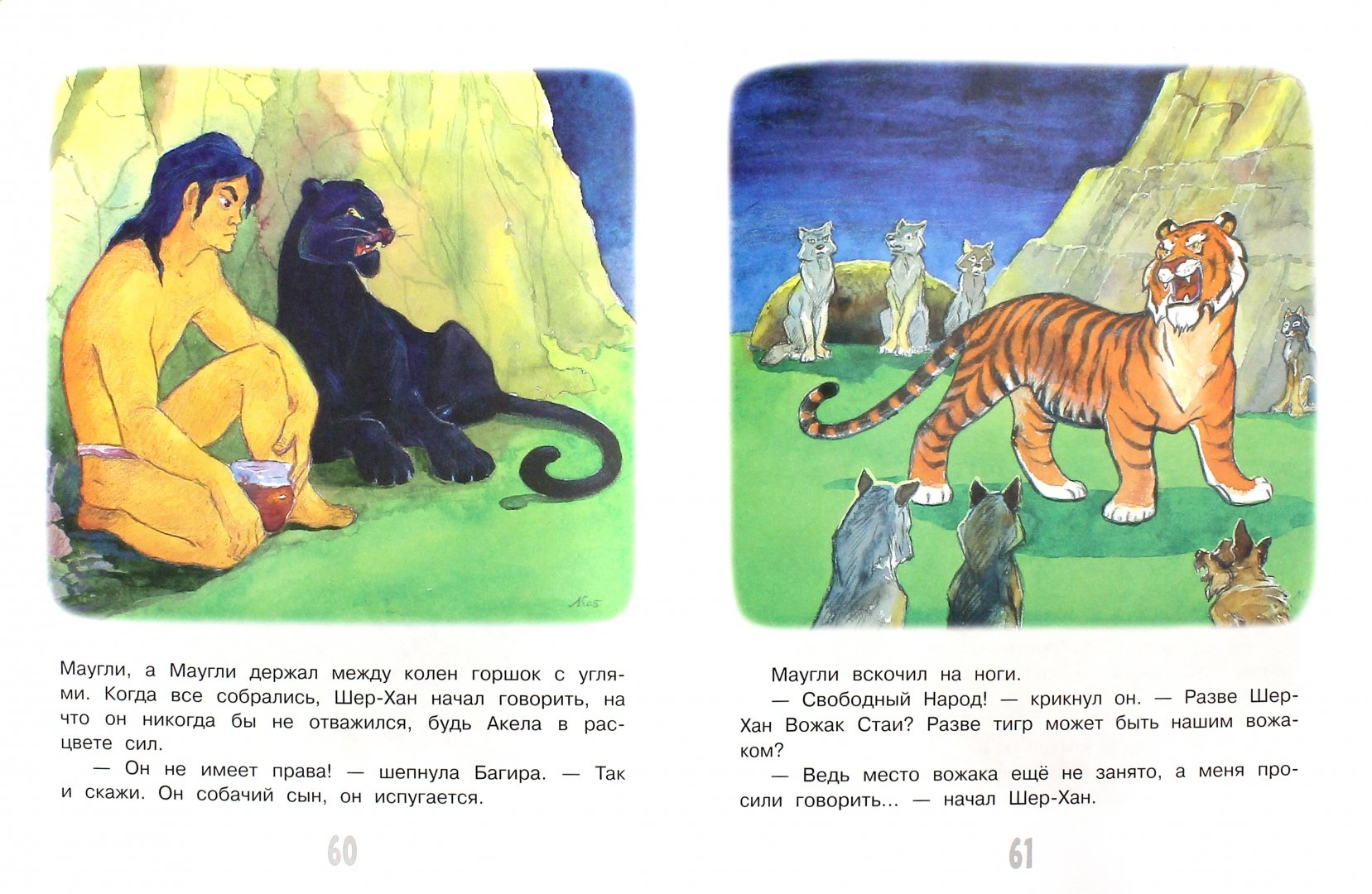 Маугли 1 глава. Редьярд киплинг: братья маугли. Маугли 1969. Презентация книги маугли. Маугли для презентации.
