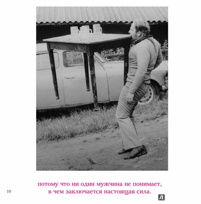 Настоящему мужчине. В ожидании настоящего мужчины. Мужчина мечты. Мечты настоящего мужчины. Мечты настоящего мужчины.