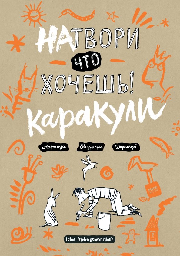 Читать все что хочешь ты