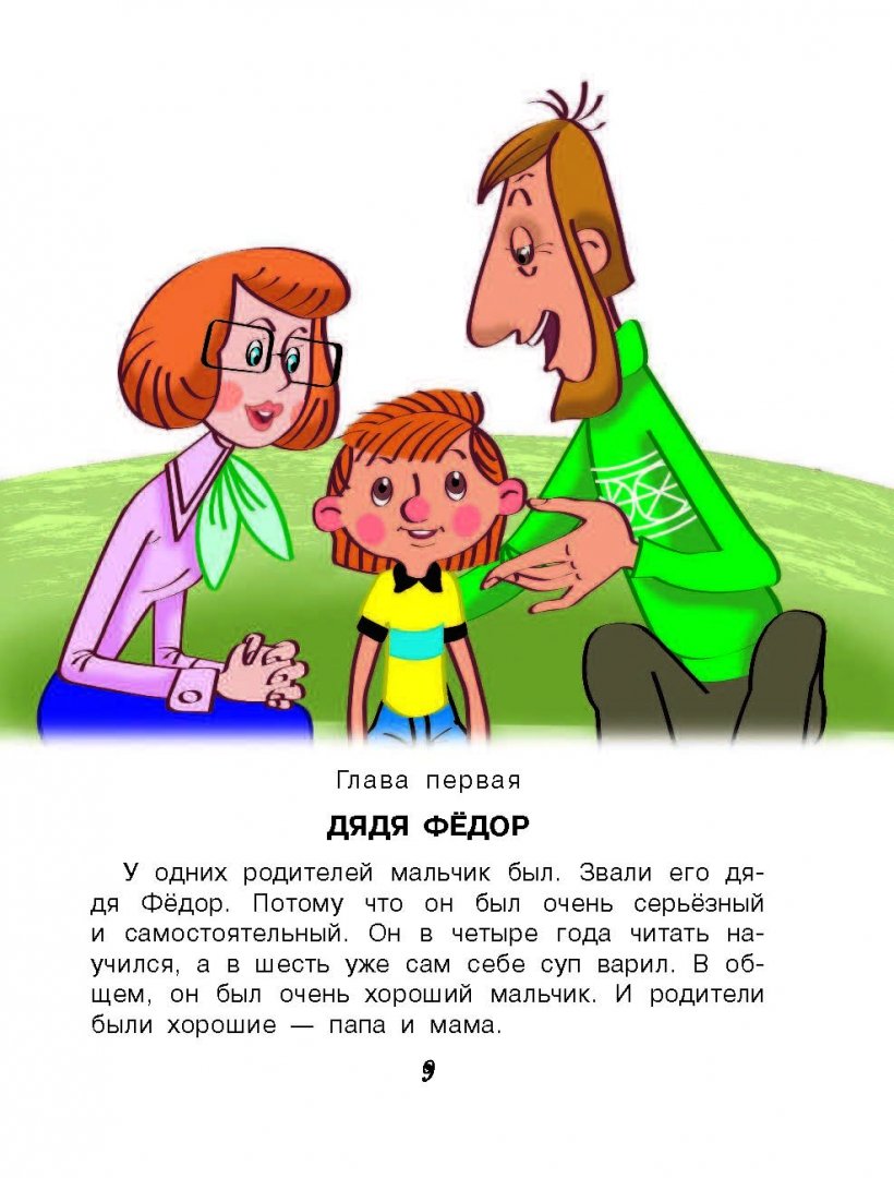 Знакомьтесь, Дмитрий! - ЯПлакалъ