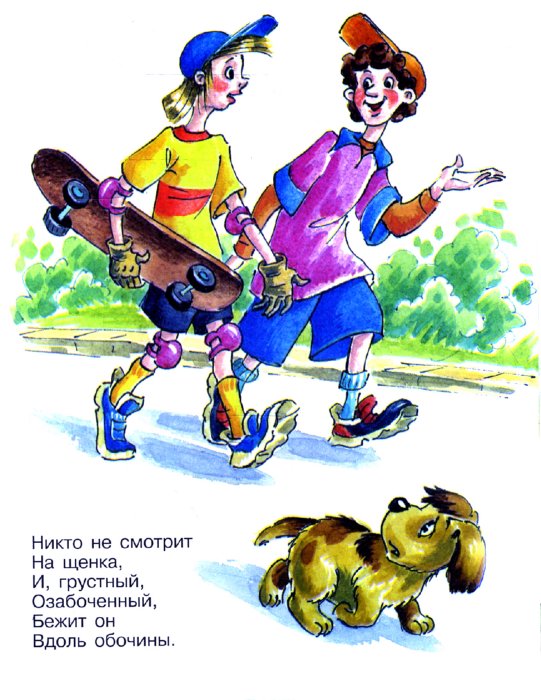 Барто он был совсем один. Он был совсем никакой. Барто стих про он был совсем один. Он был совсем никакой. Он был совсем никакой.