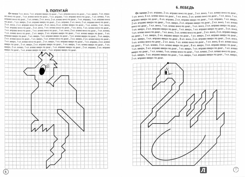 Графические диктанты – рисуем по клеточкам