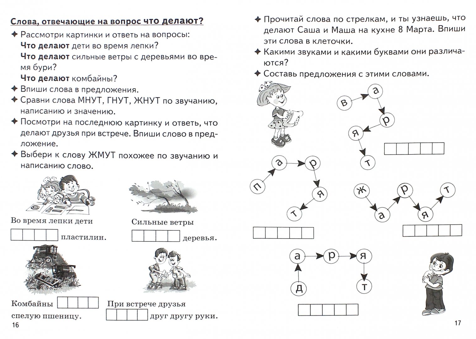 Слова обозначающие предмет примеры