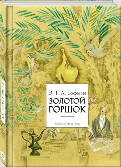 Как создатель «Щелкунчика» сочинял оперы, строил воздушный шар и не только