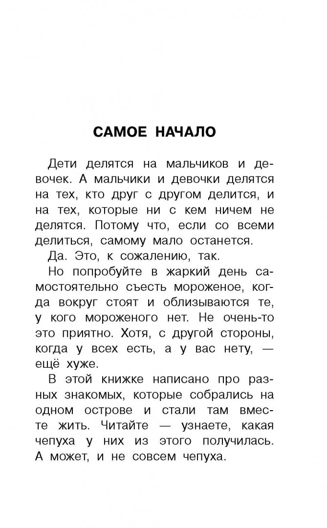 Люди делятся. Ничем не делится со мной. Ничем не делится со мной. Делюсь хорошим настроением картинки. Нельзя мой друг родной.