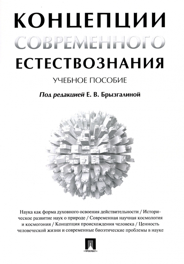 Графический дизайн современные концепции учеб пособие для вузов е э павловская