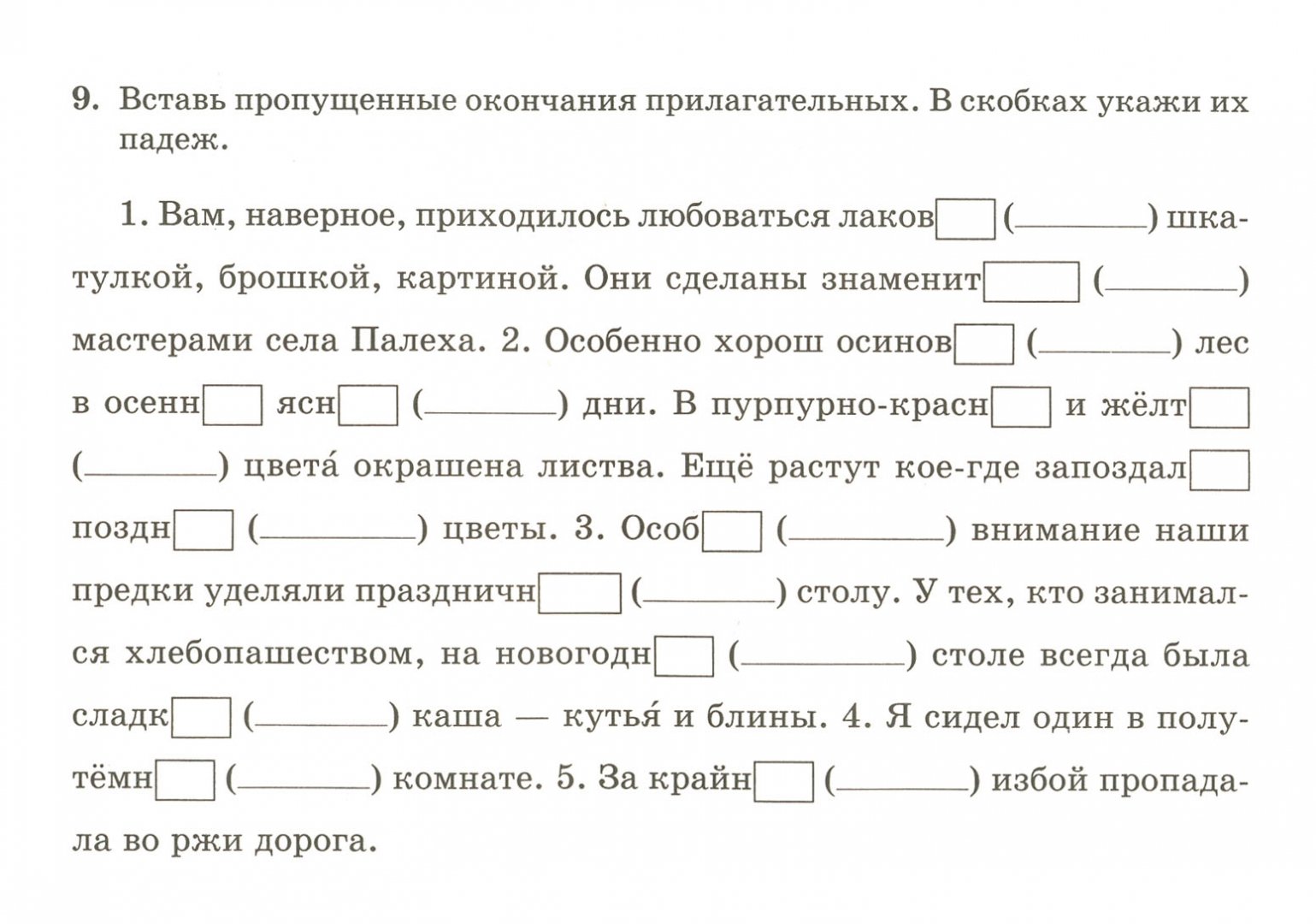 Книга: "Начальная школа. Имя прилагательное". Купить книгу, читать рецензии ISBN