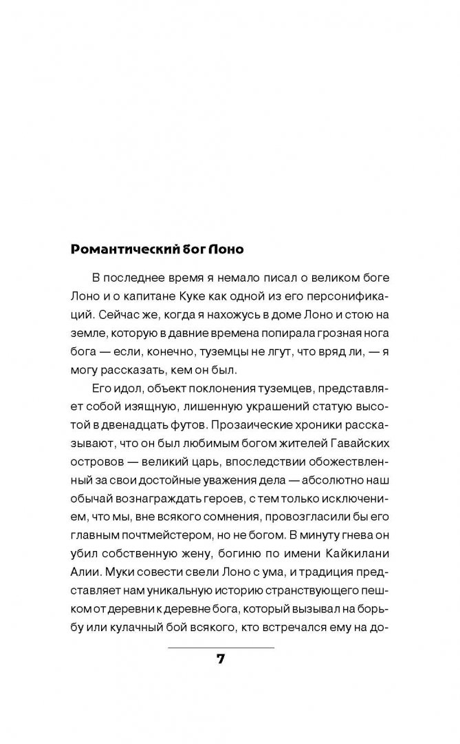 Проклятие гавайев Проклятие гавайев