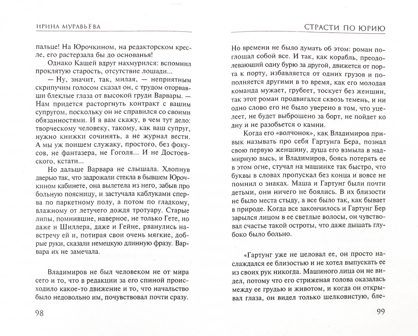 Сомерсет моэм бремя страстей человеческих. Бремя страстей человеч. Бремя страстей человеческих. Сомерсет моэм книги. Моэм бремя страстей человечески.