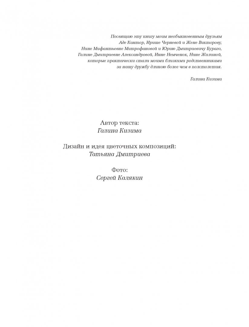 Азбука садового участка ландшафтный дизайн для начинающих галина кизима