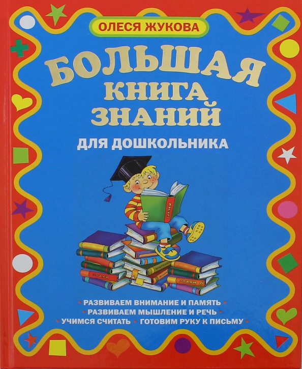 Олеся Жукова Книги Купить