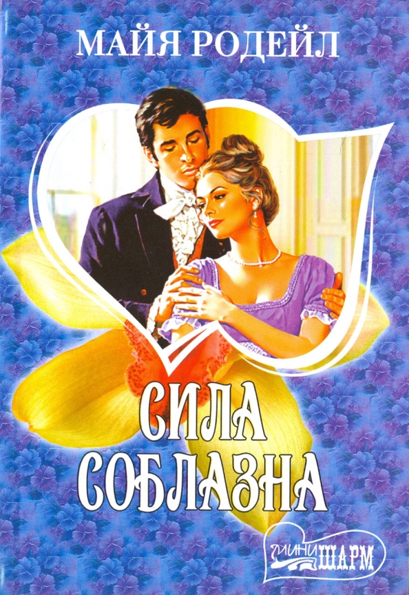 Знаки майя. Пачамама богиня изображения. Иероглифы майя. Женщины майя инки ацтеки. Индейцы племени майя.
