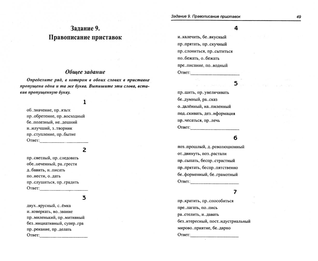 Тесты по русскому языку 10 класс. Контрольная работа по русскому языку языку 10 класс. Контрольная работа 10 класс по русскому языку. 4 класс. Контрольные работы по русскому языку 9 груздева экзамен.