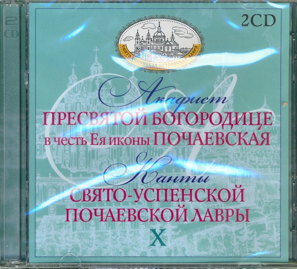 Хор ярославского кафедрального собора. Канты святым. Названия кантов. Канты святым. Церковный ансамбль.