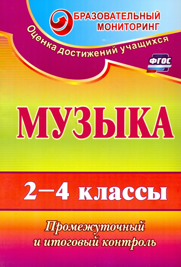 Музыкальное воспитание в детском саду м. Конспект музыкального занятия. Музыкальное воспитание в доу. Музыкальная программа для детского сада. Методичка по программе детство.