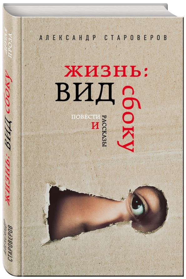 Дизайн жизни книга