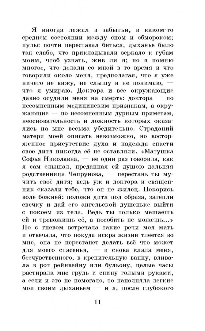 А кастелянша встала да ушла в девичью что представляет собой эта комната