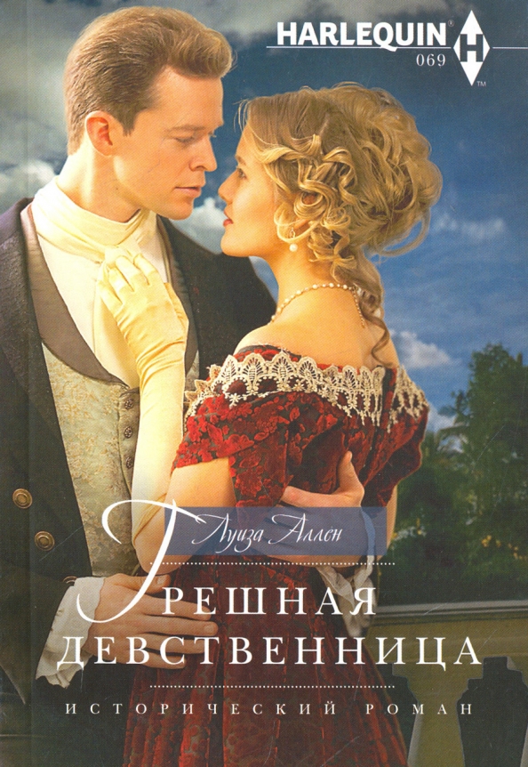 Книга Девственница