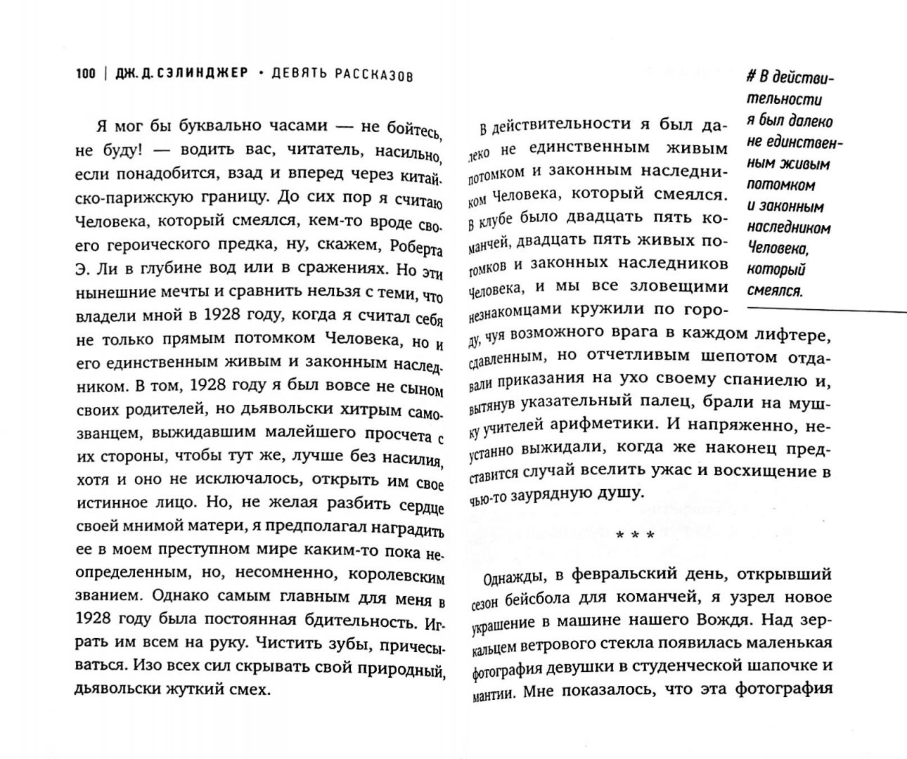 Порно Истории 9 Лет
