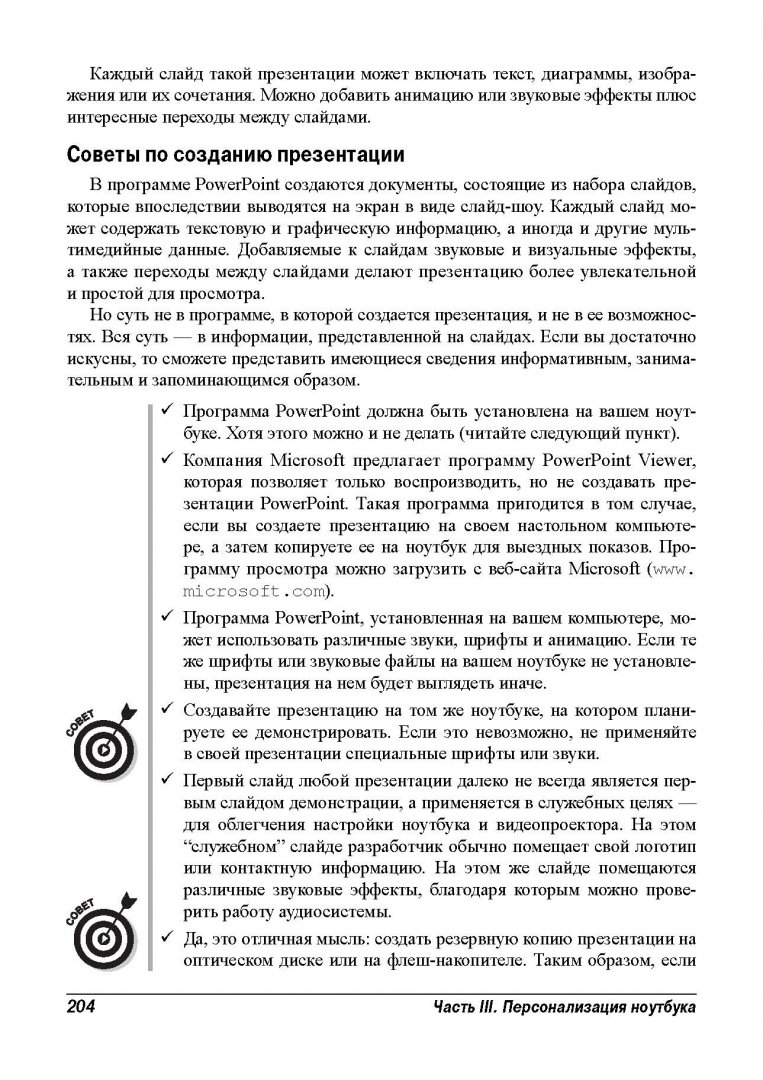 Дэн гукин для чайников
