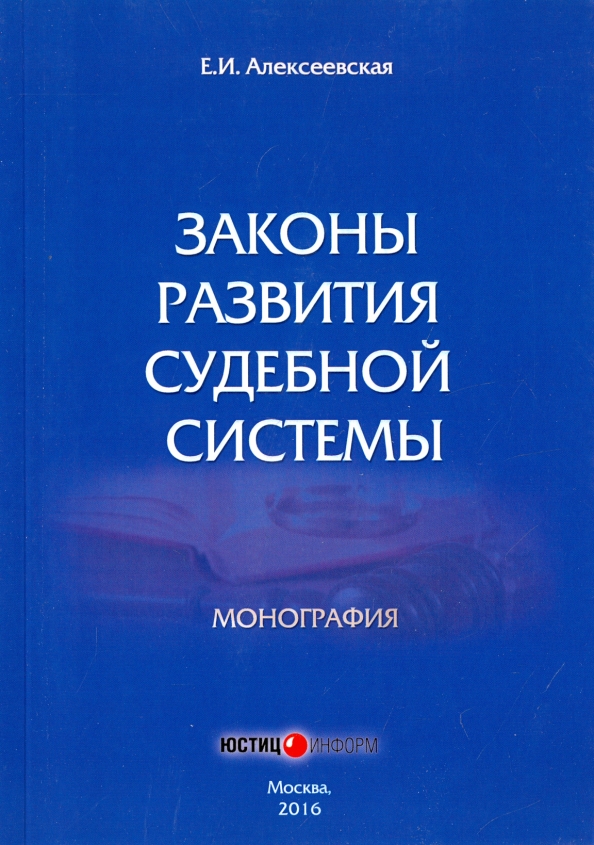 Развитие судебного процесса в начале 18 века. Судебная власть в государстве презентация. История развития судебной системы презентация. Задачи баллистической экспертизы. Программа развития судебной системы.