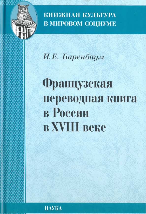 Книги На Французском Купить Москва