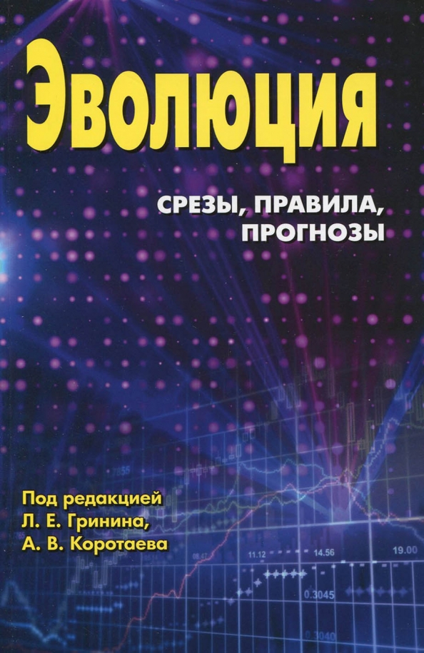 Соционауки. Соционауки