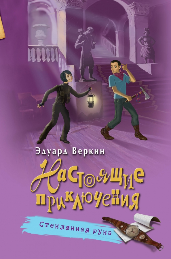 Книги веркина