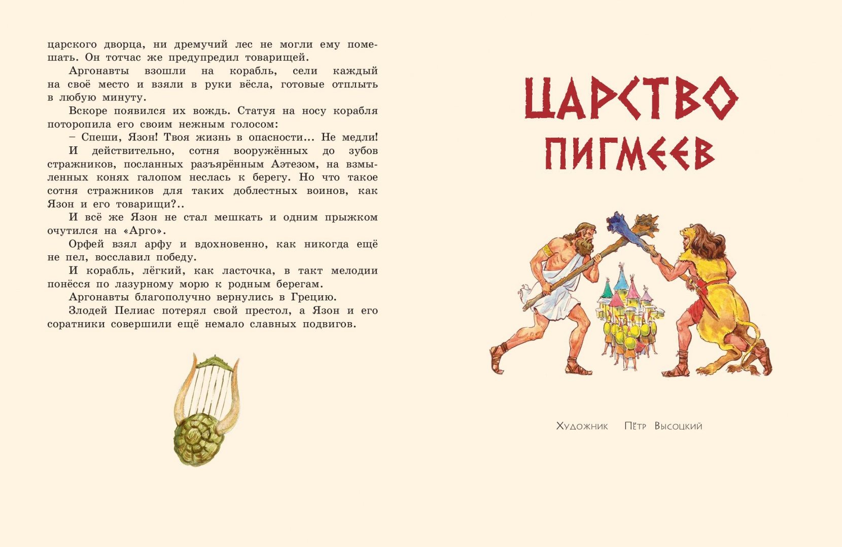 Мифы древней греции герои эллады. Внеклассное чтение. Внеклассное чтение мифы древней греции. Герои эллады книга. Главные герои эллады.