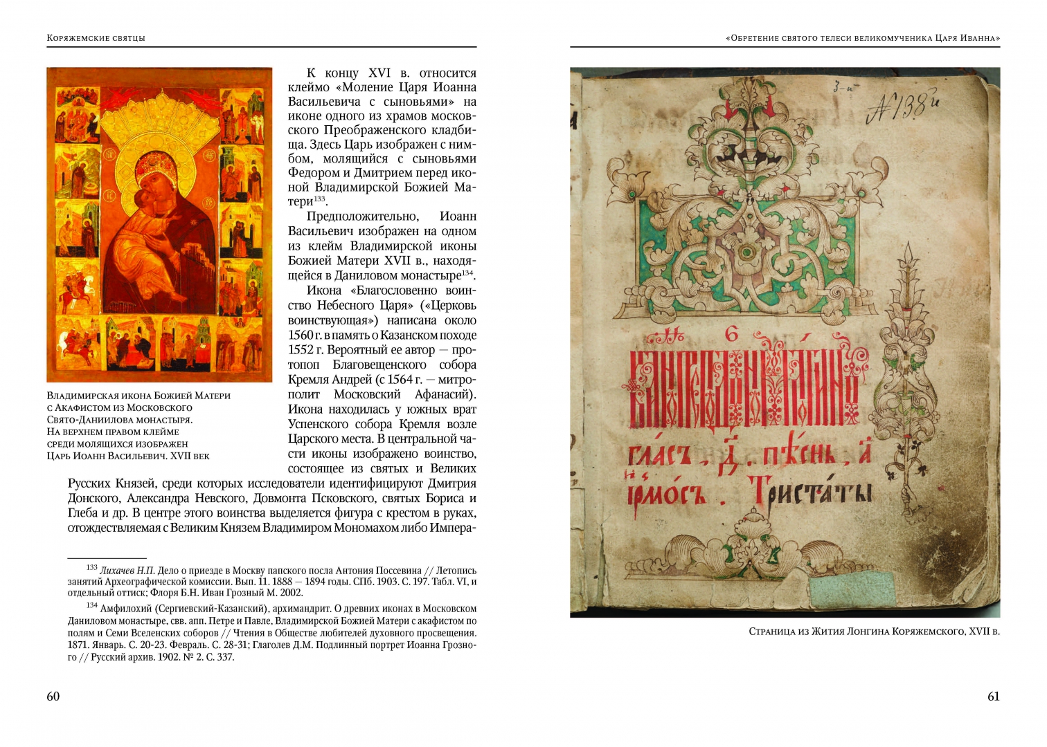 Святцы 20 августа. Святцы 20 августа. Святцы 20 августа. Святцы 20 августа. Святцы 20 августа.