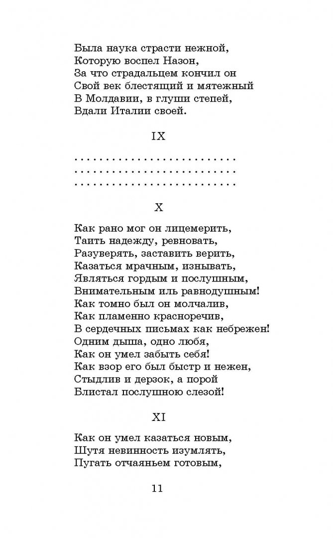 Как он умел казаться. Как он умел казаться. Как он умел казаться. Подбодрить человека картинки. Как он умел казаться новым.