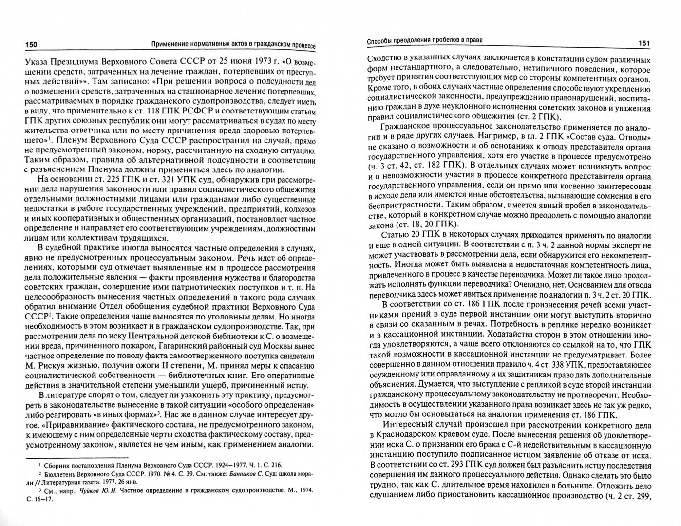 Содержание определения гпк
