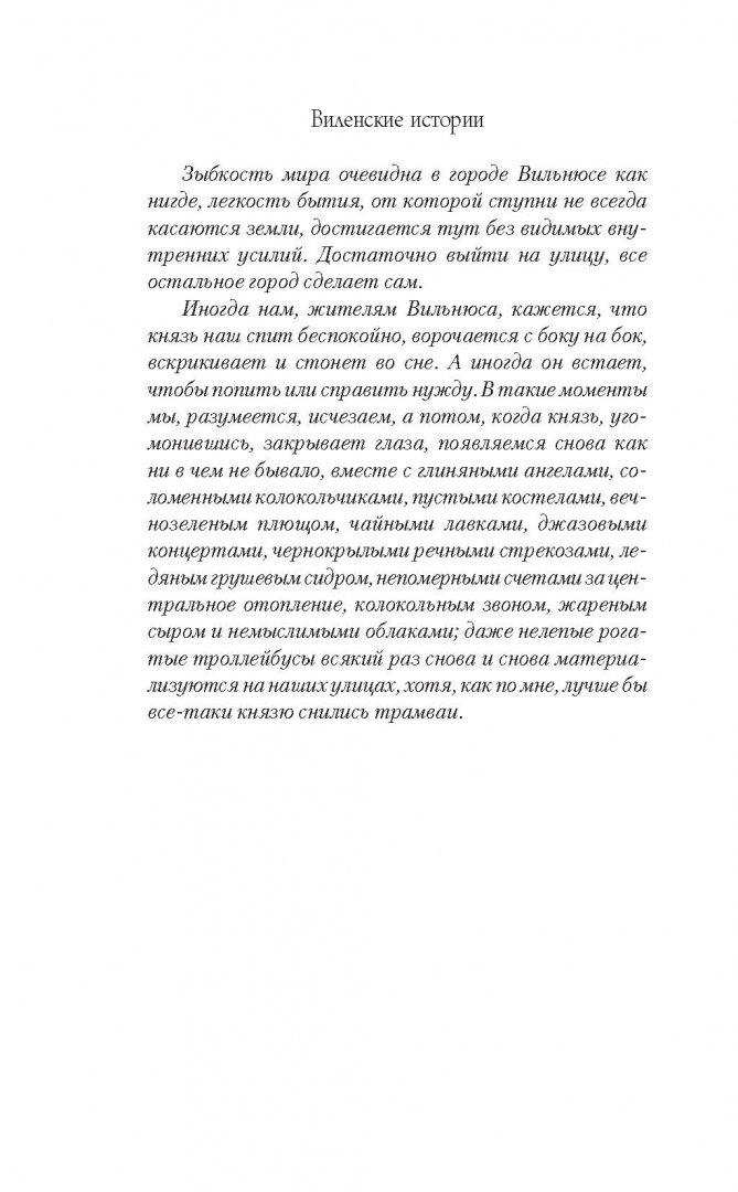 Одна и та же книга читать. Одна и та же книга читать