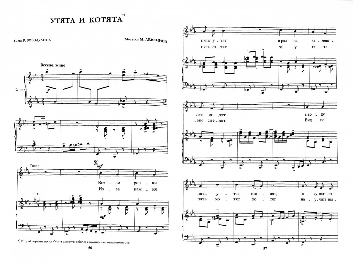 Песня утята минус. Танцующие утята. Песня утята минус. Песня утята минус. Текст быть похожими на маленьких утят.