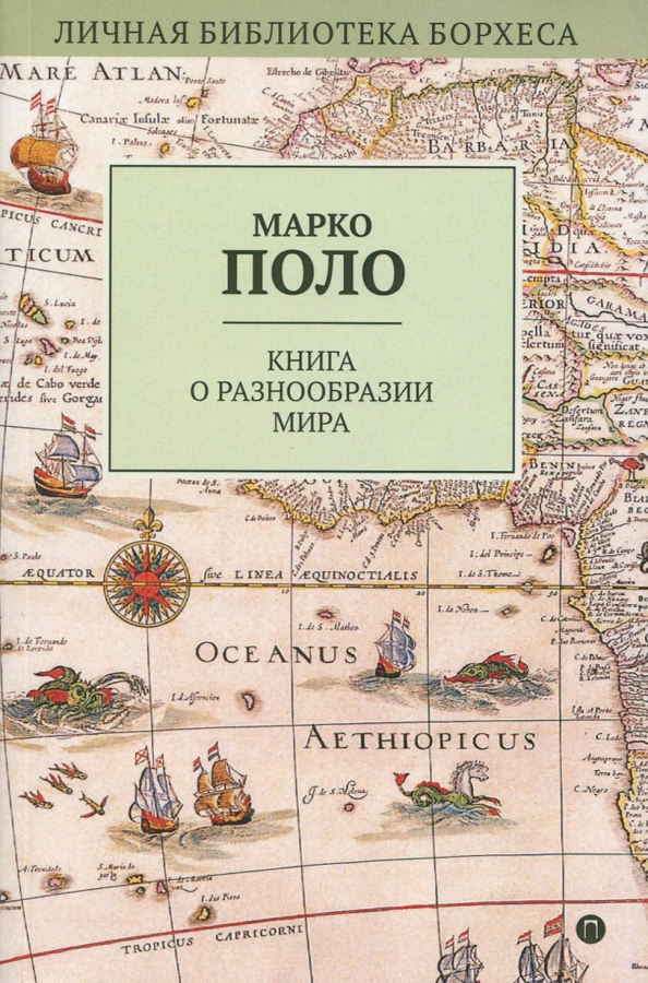 Какие страны описаны в книге о разнообразии. Какие страны описаны в книге о разнообразии