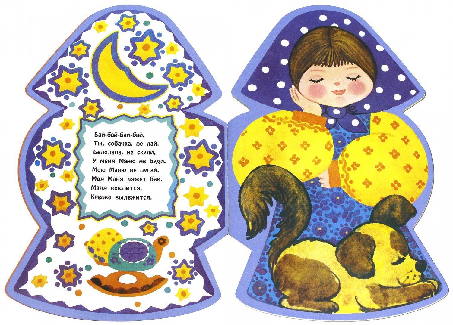 Ай качи-качи-качи потешка. Травка муравка потешка. Ах качи качи. Пестушки потешки прибаутки. Потешка про яблоки.