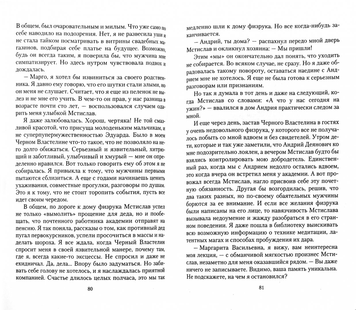 Читать татьяну бродских. Читать татьяну бродских