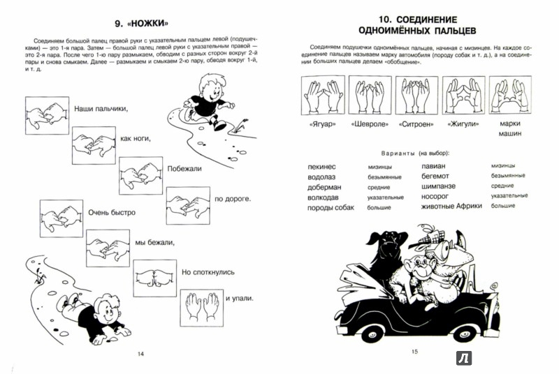 Пальчиковые куклы.