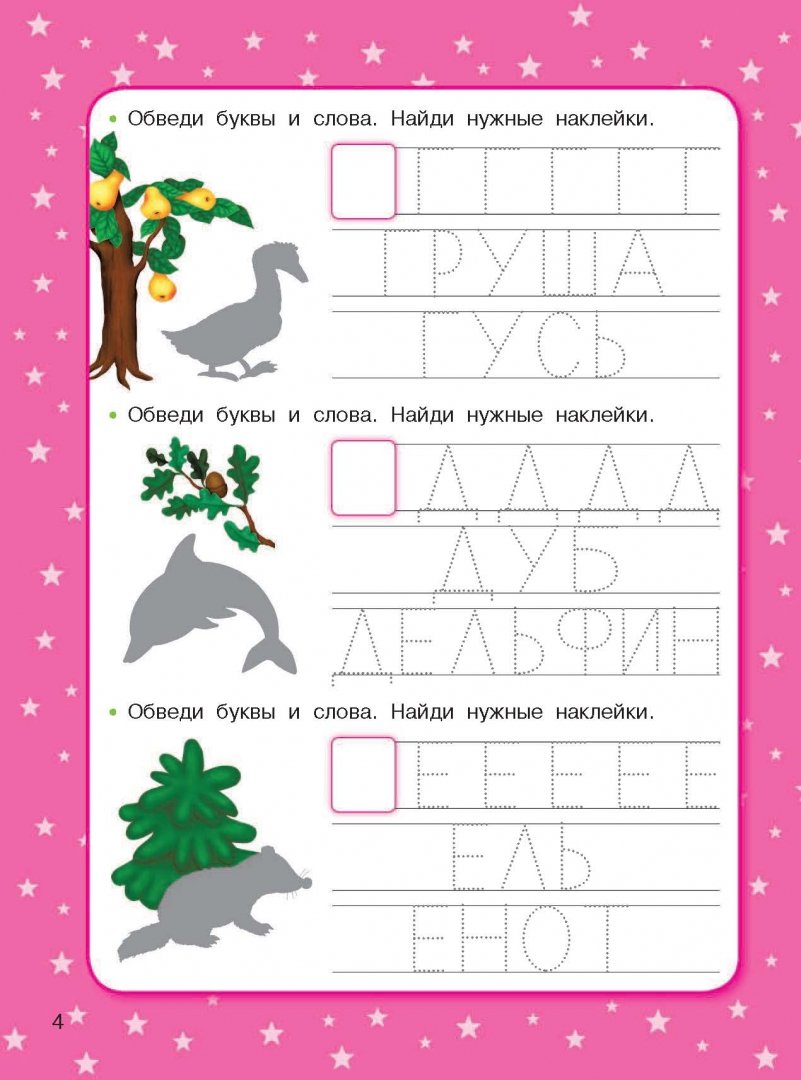 Развивающие занятия для 5 лет распечатать