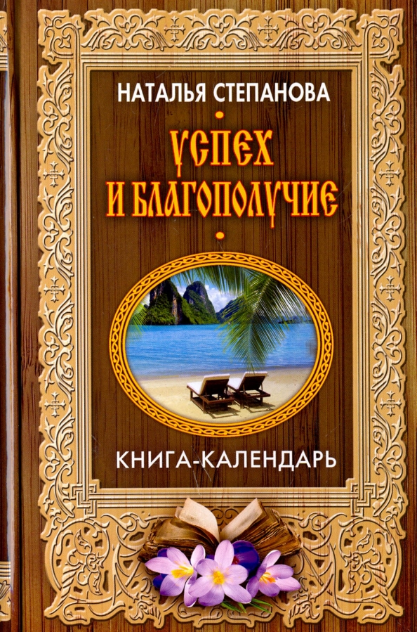Купить 53 Книгу Степановой