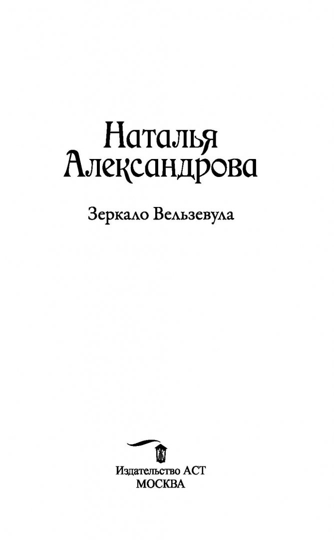 Кресло на чердаке наталья александрова книга