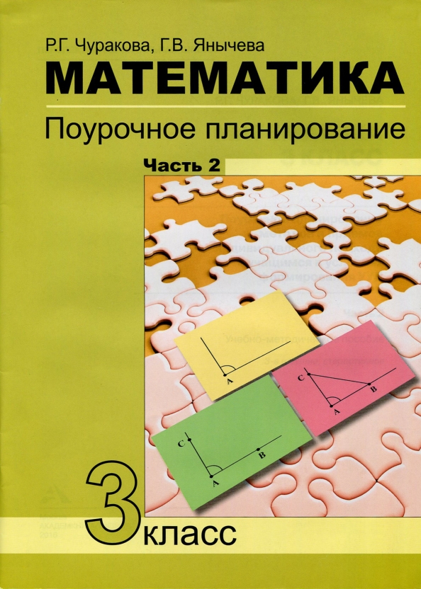 Поурочное планирование 6 класс 2024