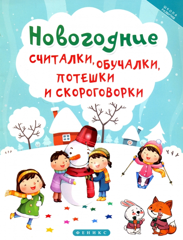 Иллюстрация 12 из 53 для Буквы. Азбука. Считалки - Владимир Степанов Лабиринт - 
