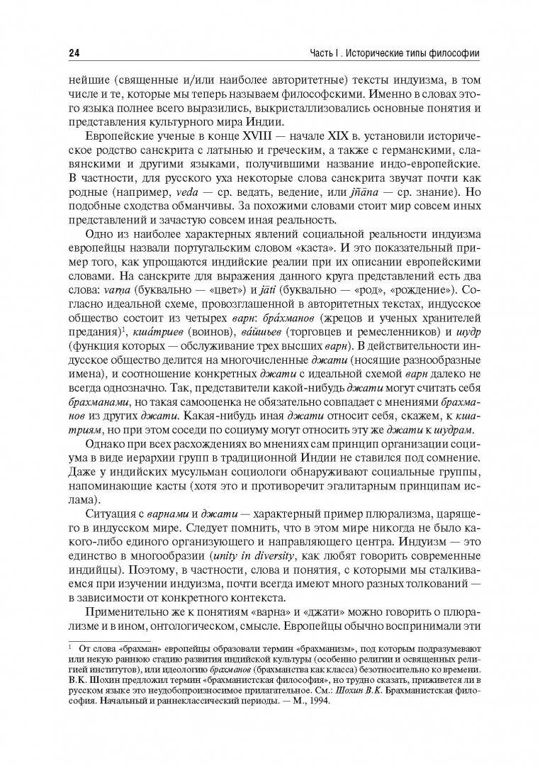 Губин в д основы философии. Учебник по философии губин.