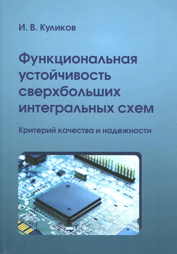Кмоп интегральные схемы