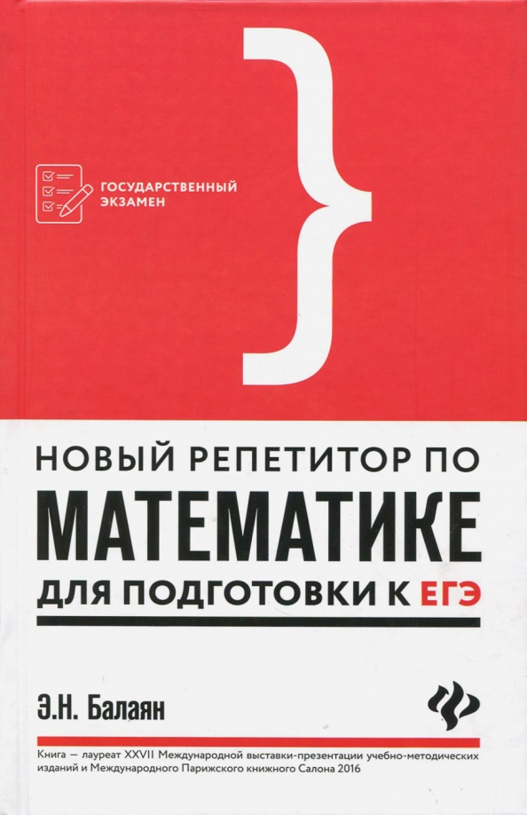 Подготовка к егэ найти репетитора. Подготовка к егэ по истории и обществознанию. Репетитор по русскому языку. Английский язык. Подготовка к егэ репетитор.