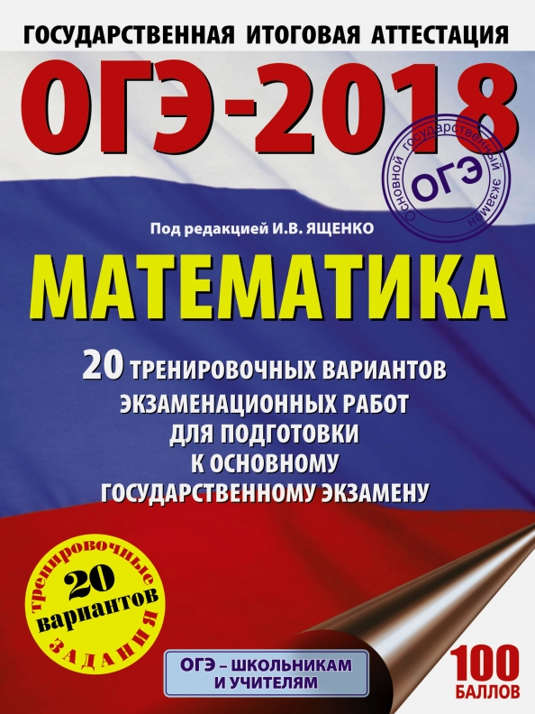 Огэ в 2025 г. Огэ в 2025 г