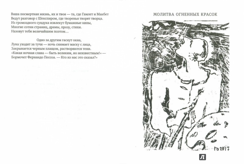 Краткий пересказ книги наша вина. Моя вина книга. Автор книги моя вина. Кто написал книгу моя вина.